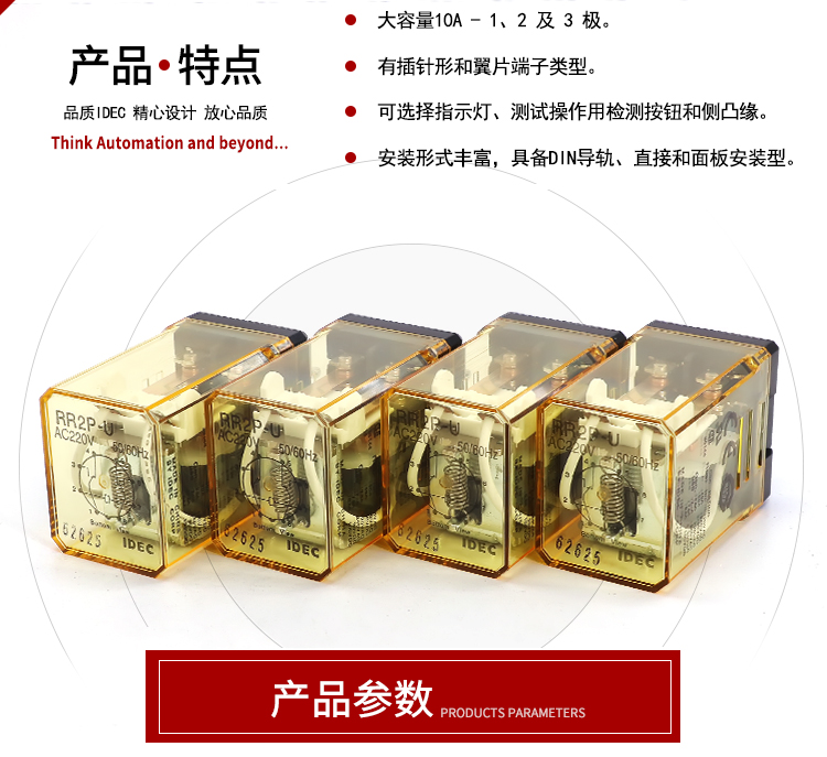 IDEC 和泉 功率继电器 RR系列 RR1BA-U AC12V