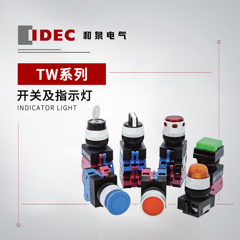 IDEC 和泉 TW系列 选择开关(黑色框型) YW1S-2E10
