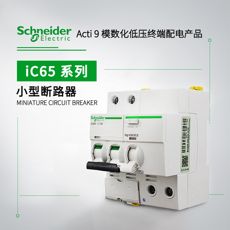 施耐德 Acti 9 iC65系列小型断路器 IC65N 3P D6A