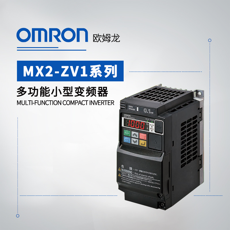 OMRON 欧姆龙 多功能小型变频器 3G3MX2-A4007-ZV1