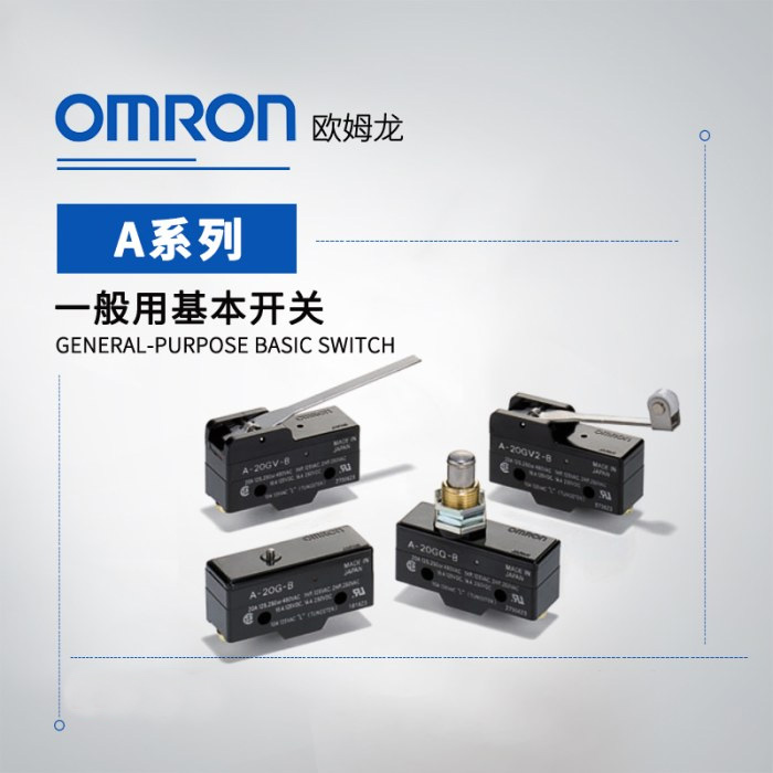 OMRON 欧姆龙 一般用基本开关 A-20GQ