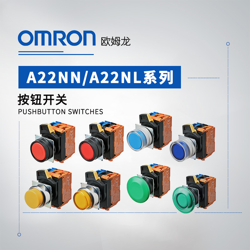 OMRON 欧姆龙 按钮开关 A22NL-BGA-TAA-G002-AC