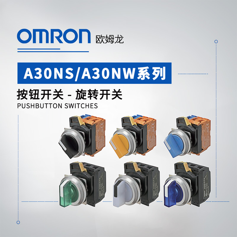 OMRON 欧姆龙 旋转开关 A30NW-3MR-TYA-P101-YB