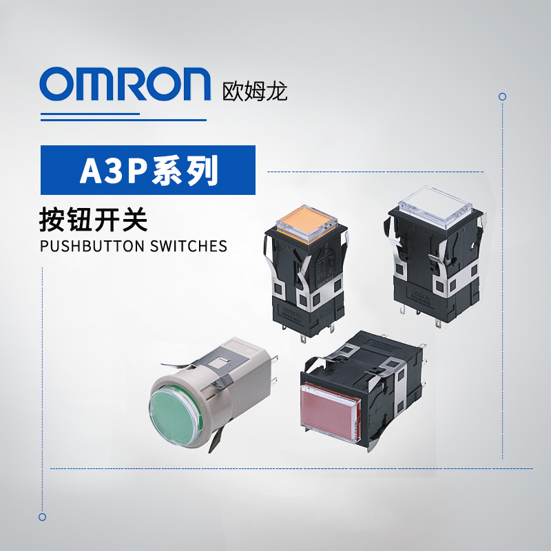 OMRON 欧姆龙 按钮开关 A3PA-90B12-24APW