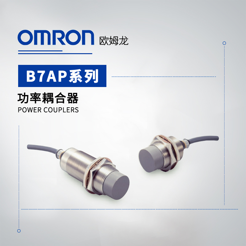 OMRON 欧姆龙 功率耦合器 B7AP-M1C-G