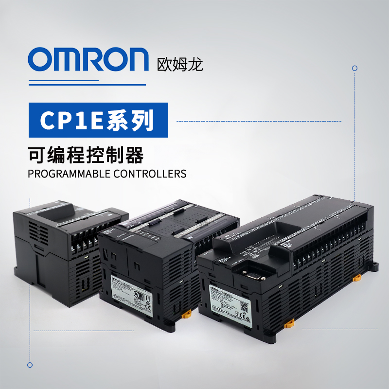 OMRON 欧姆龙 可编程控制器 CP1E-N60DT-A