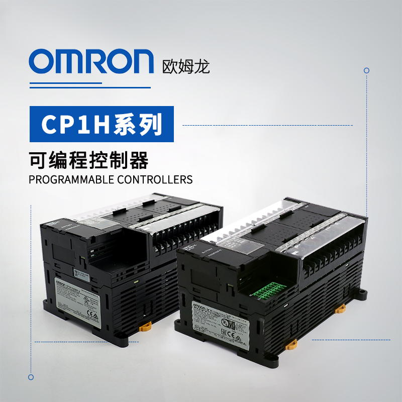 OMRON 欧姆龙 CP系列 可编程控制器 CPU单元 CP1H-XA40DT-D-SC