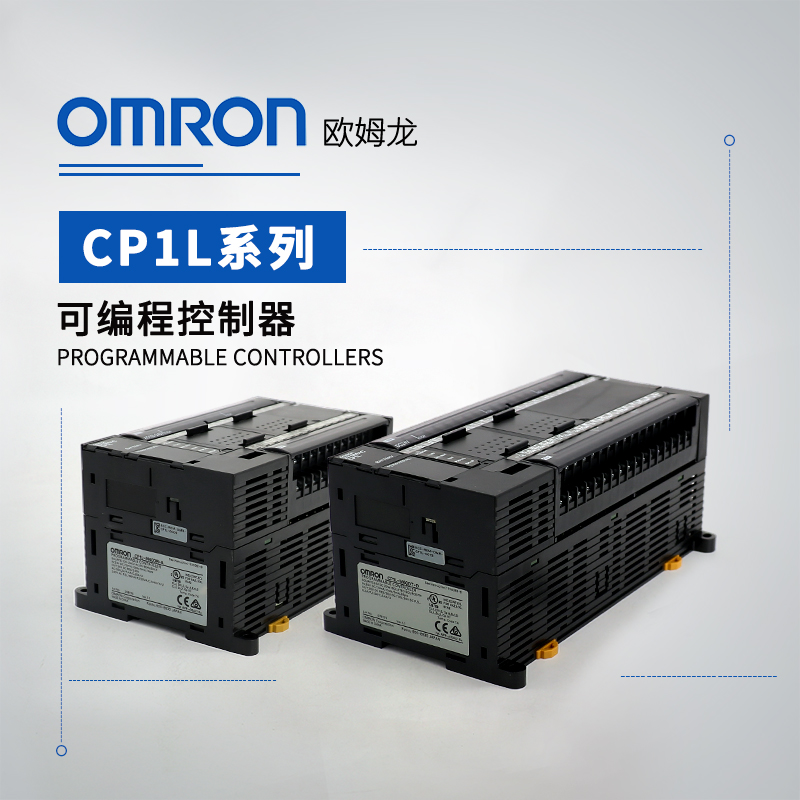 OMRON 欧姆龙 可编程控制器 CP1L-M30DT-A