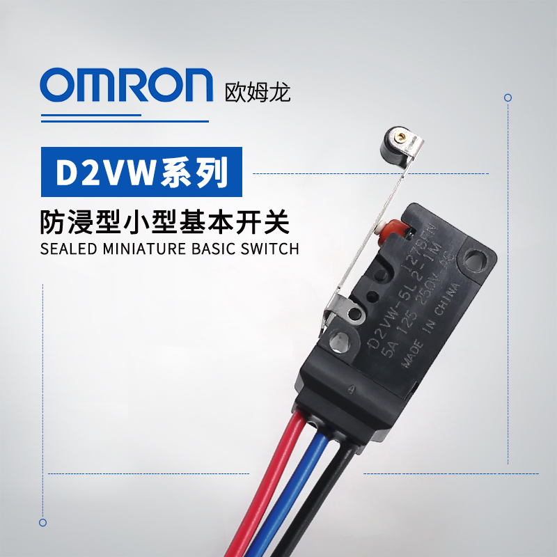 OMRON 欧姆龙 防浸型 小型基本开关 D2VW-5L1-2M-3
