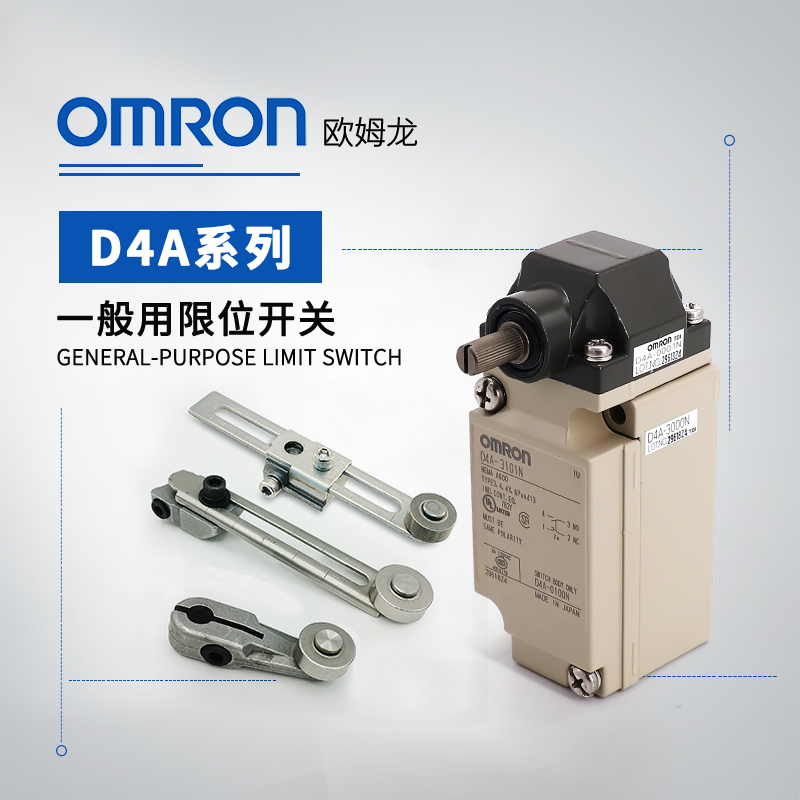 OMRON 欧姆龙 一般用限位开关 D4A-S10N