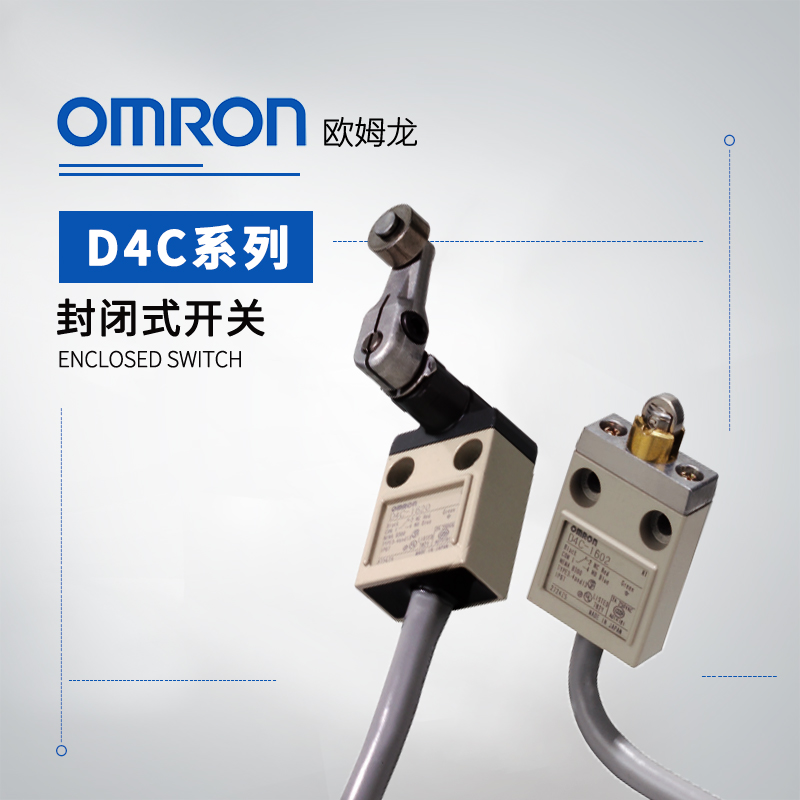 OMRON 欧姆龙 封闭式开关 
D4C-6850