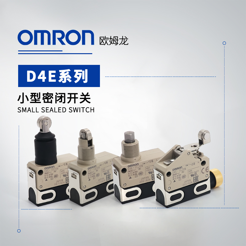 OMRON 欧姆龙 小型密封开关 D4E-2F20N
