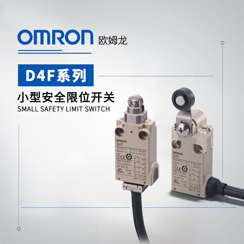 OMRON 欧姆龙 小型安全限位开关 D4F-402-1D