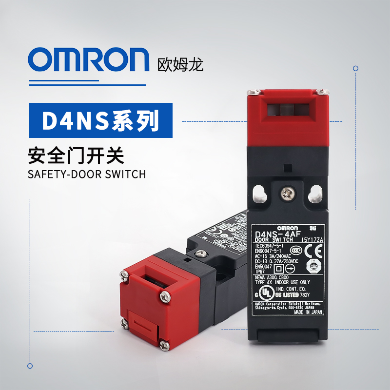 OMRON 欧姆龙 安全门开关 D4NS-6AF