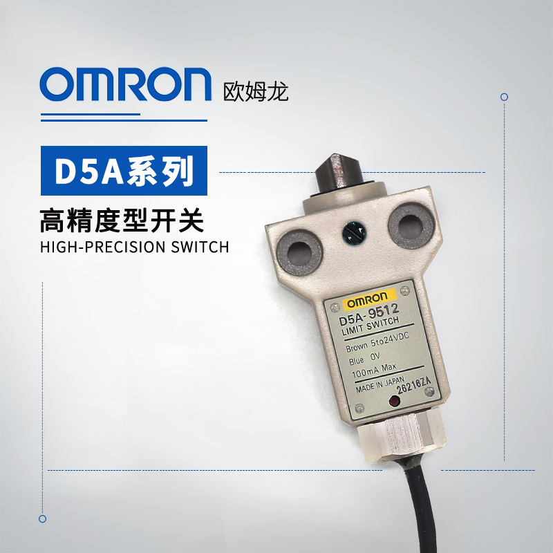 OMRON 欧姆龙 限位开关 高精度型开关 D5A-8515