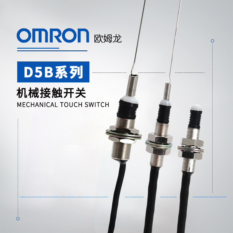 OMRON 欧姆龙 机械接触开关 D5B-1023