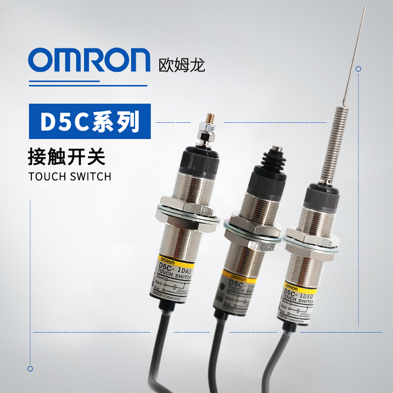 OMRON 欧姆龙 接触开关 D5C-1DP0
