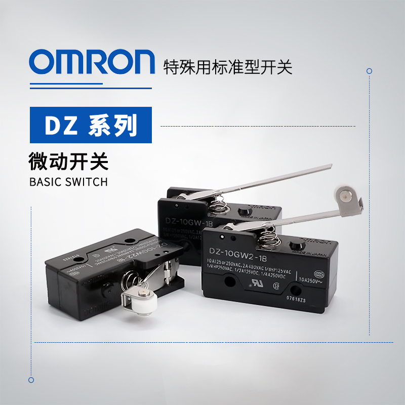 OMRON 欧姆龙 微动开关 特殊用标准型开关 DZ-10GV-1A