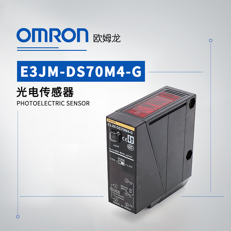 OMRON 欧姆龙 光电传感器 E3JM-R4S4-G BY OMC