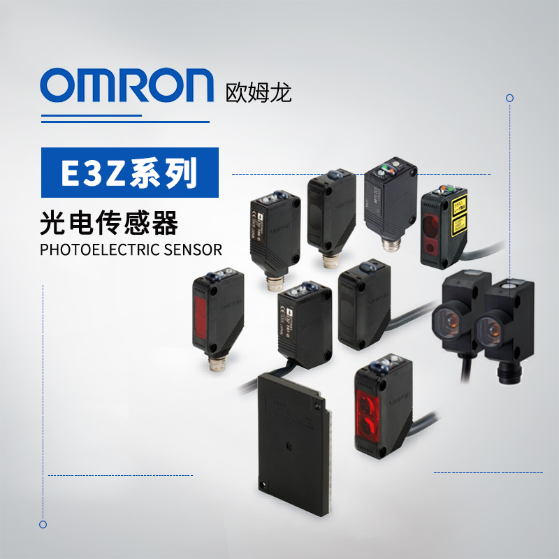 OMRON 欧姆龙 槽型光电传感器 E3Z-GP11B 3M