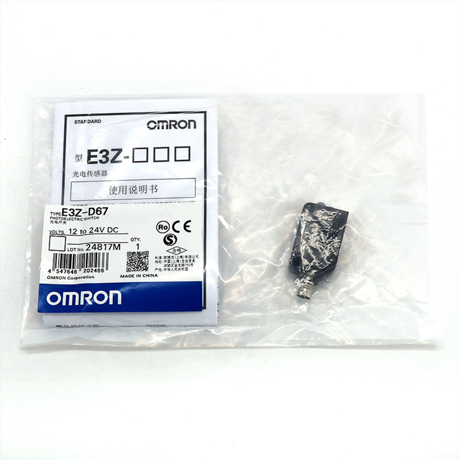 OMRON 欧姆龙 槽型光电传感器 E3Z-GP11B 3M