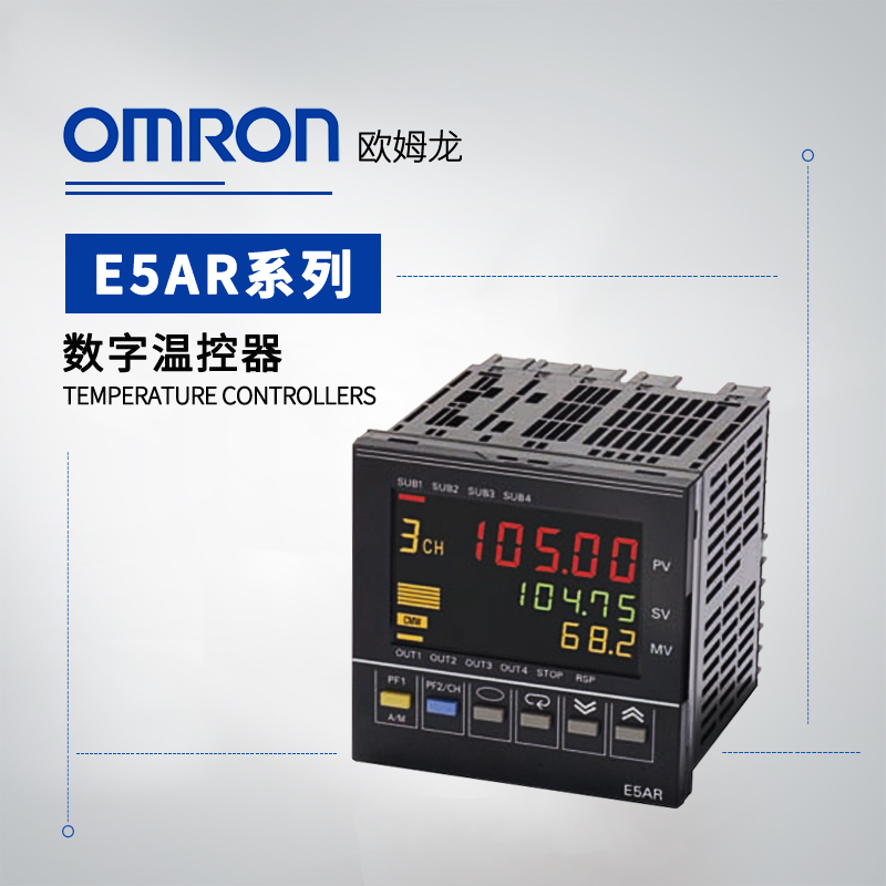 OMRON 欧姆龙 温控器 数字调节仪 E5AR-A4W-500 AC100-240