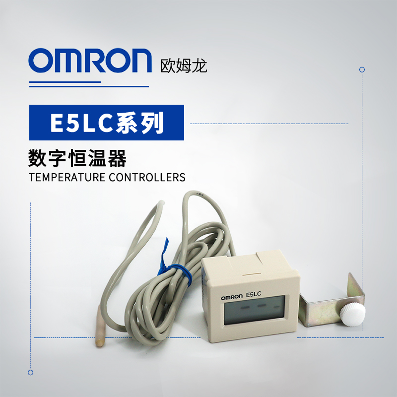 OMRON 欧姆龙 数字恒温器 E5LC-7