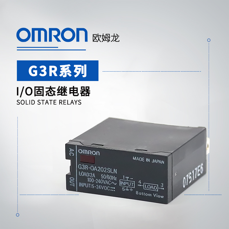 OMRON 欧姆龙 固态继电器 G3R-ODX02SN DC5-24