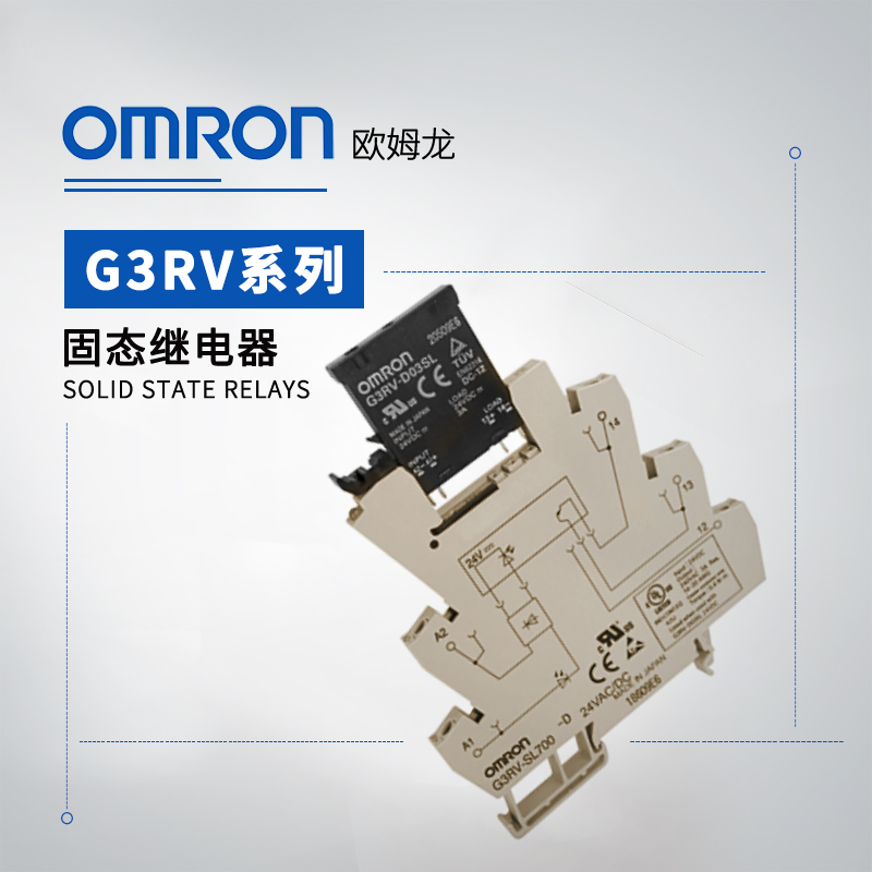 OMRON 欧姆龙 固态继电器 G3RV-SR700-D AC230
