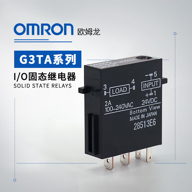 OMRON 欧姆龙 I/O固态继电器 G3TA-OA202SZ DC24