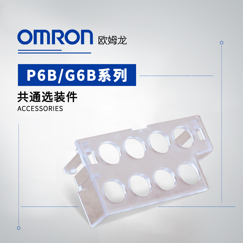 OMRON 欧姆龙 选装件 G6B-4FB1ND DC24