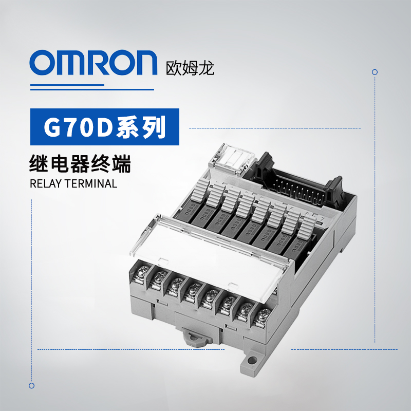 OMRON 欧姆龙 继电器终端 G70D-R6M31-B7A DC24
