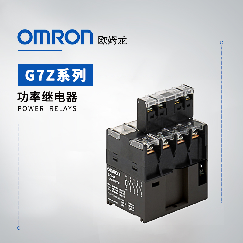 OMRON 欧姆龙 功率继电器 G7Z-4A-11Z-R  DC24