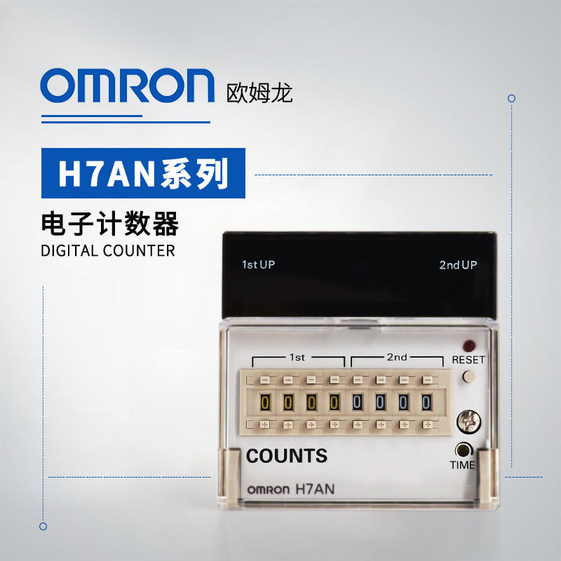 OMRON 欧姆龙 电子计数器 H7AN-2D AC100-240