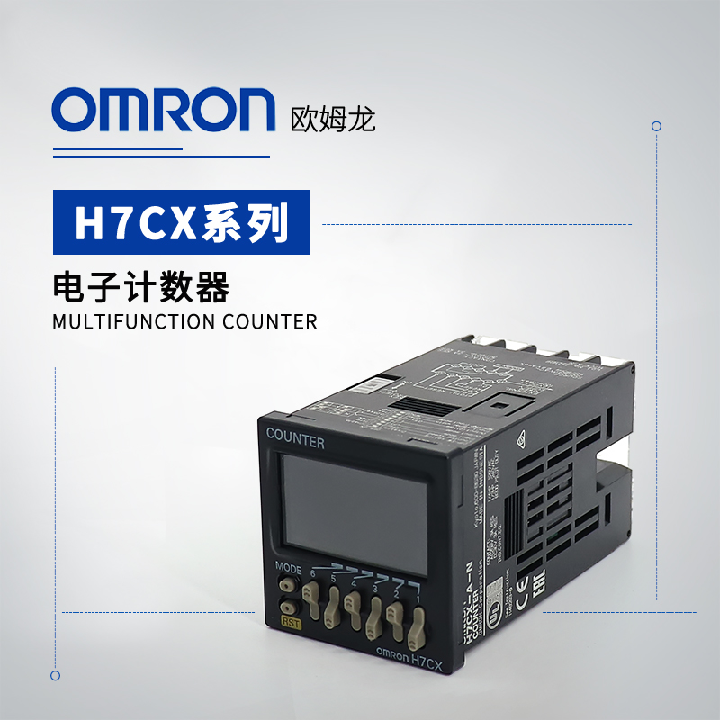 OMRON 欧姆龙 电子计数器 H7CX-A4-N