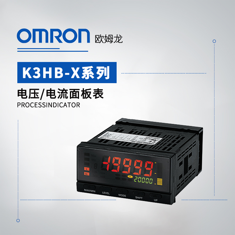 OMRON 欧姆龙 电压/电流面板表 K3HB-XVD-CPAC11 AC100-240