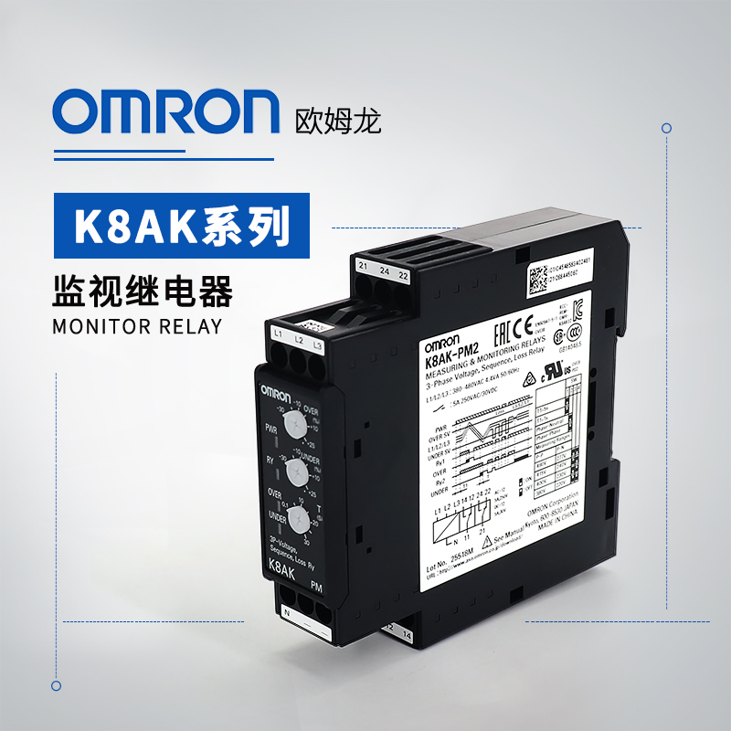 OMRON 欧姆龙 单相电压继电器 K8AK-VS3 100-240VAC