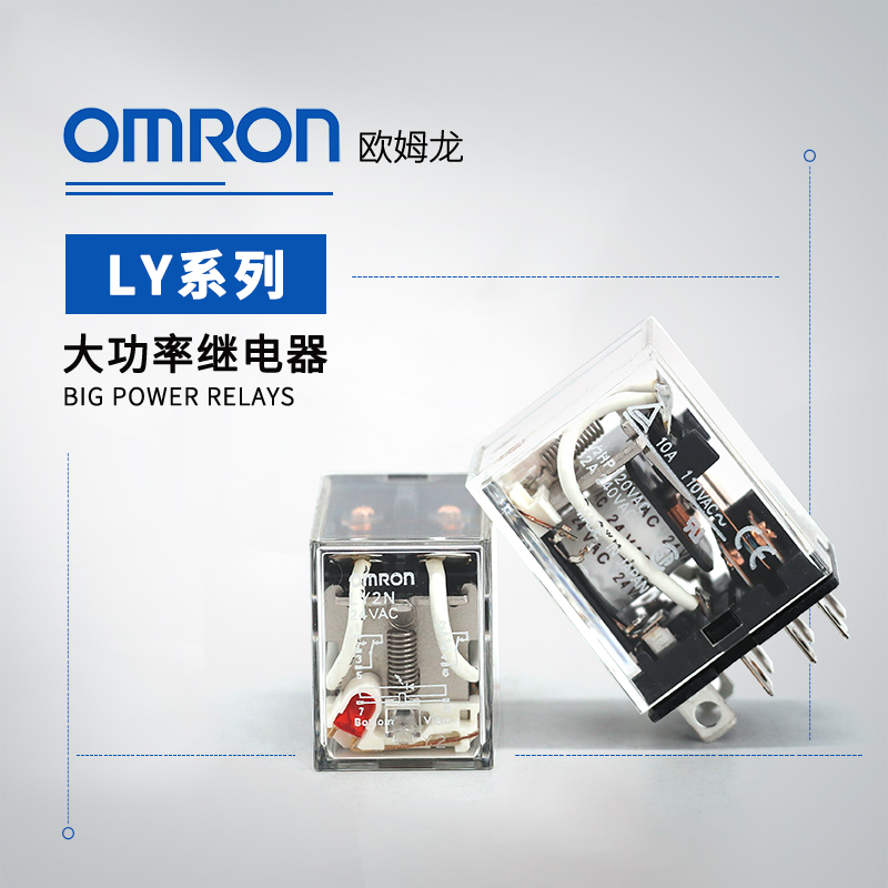 OMRON 欧姆龙 大功率继电器 LY1F AC24 BY OMI
