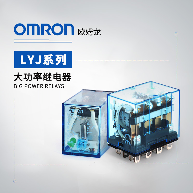 OMRON 欧姆龙 一般通用继电器 LY2-J DC12 BY OMI