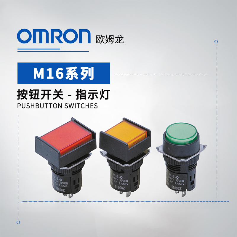 OMRON 欧姆龙 指示灯 M16-TY-24D