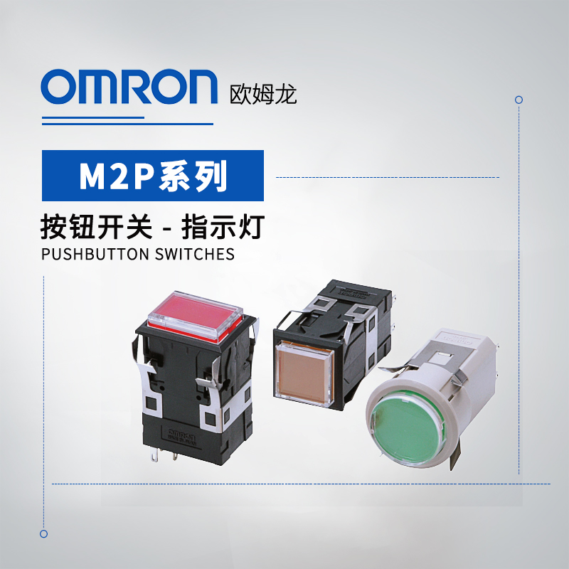 OMRON 欧姆龙 指示灯 M2PT-90A12-24SPW
