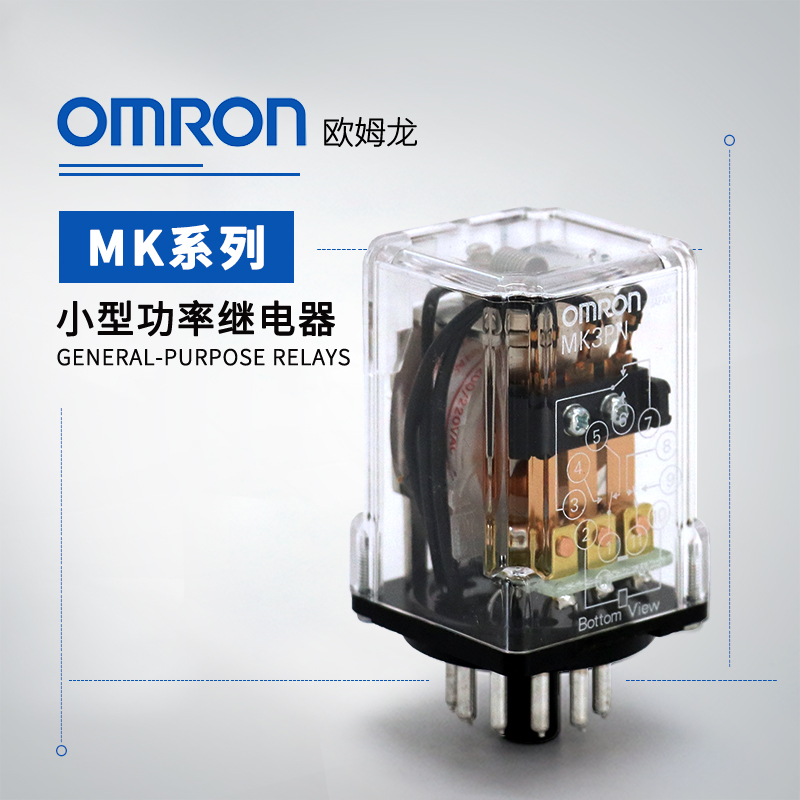 OMRON 欧姆龙 小型功率继电器 MKS1XT-10 DC220