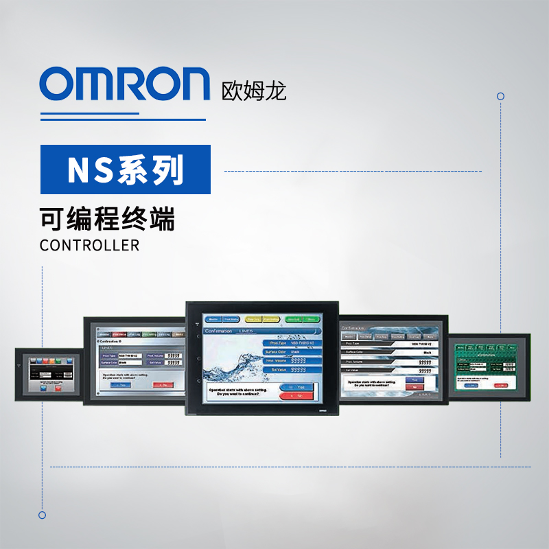 OMRON 欧姆龙 可编程终端 保护罩 NS7-KBA05N