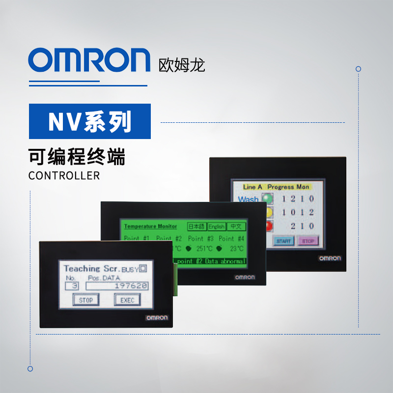 OMRON 欧姆龙 通信电缆 NV-TOL-3M