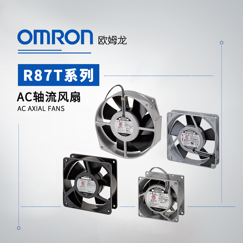 OMRON 欧姆龙 AC轴流风扇 R87T-A6A05H