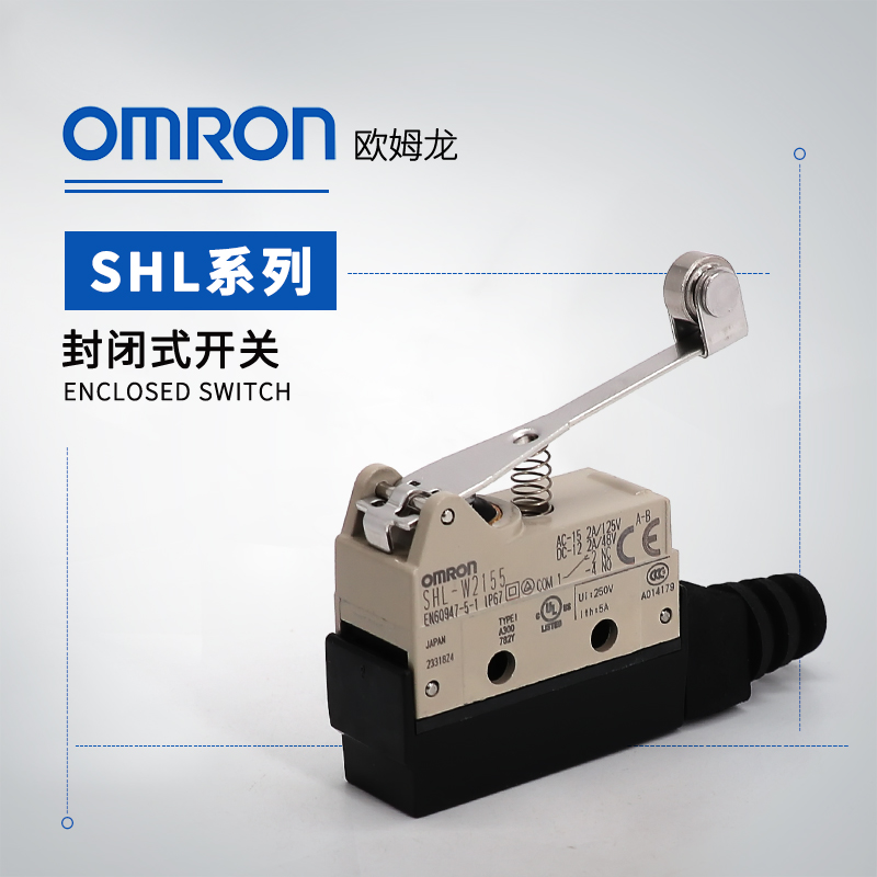 OMRON 欧姆龙 封闭式开关 SHL-W255-L6MD9