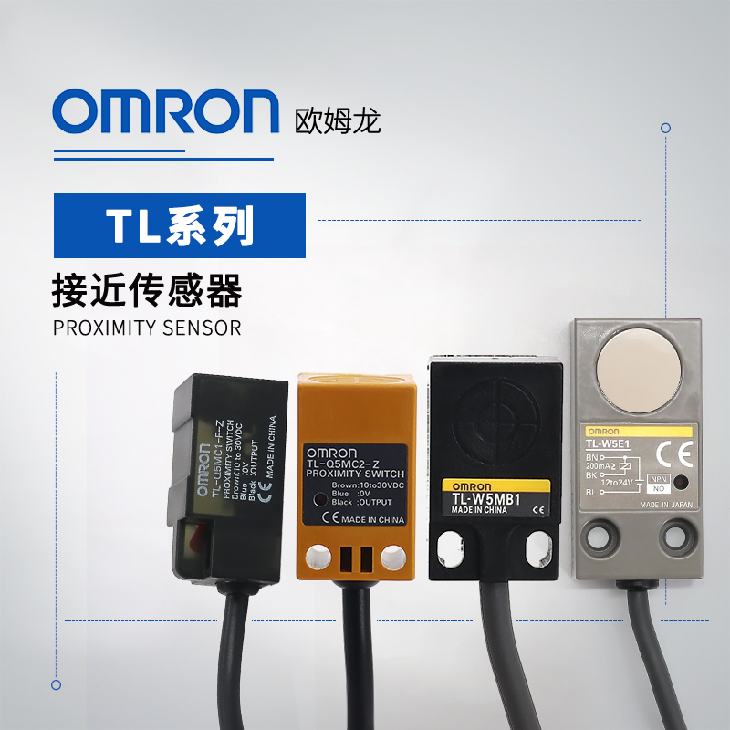 OMRON 欧姆龙 接近传感器 TL-W5MD15 2M BY OMC