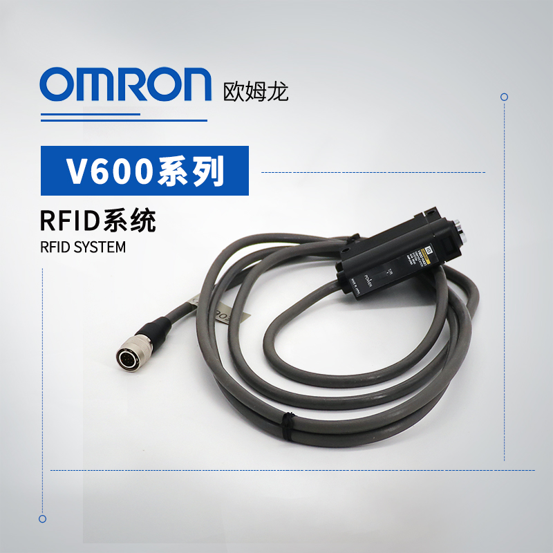 OMRON 欧姆龙 RFID系统 V600-H51 10M