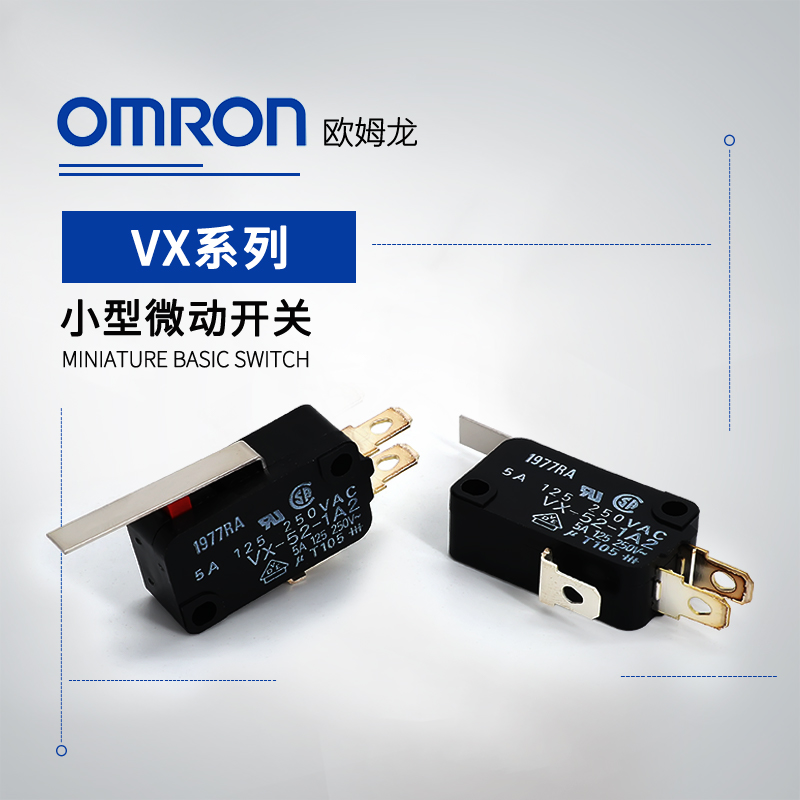 OMRON 欧姆龙 小型微动开关 VX-014-1C23
