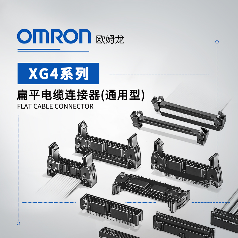 OMRON 欧姆龙 扁平电缆连接器 XG4A-1032